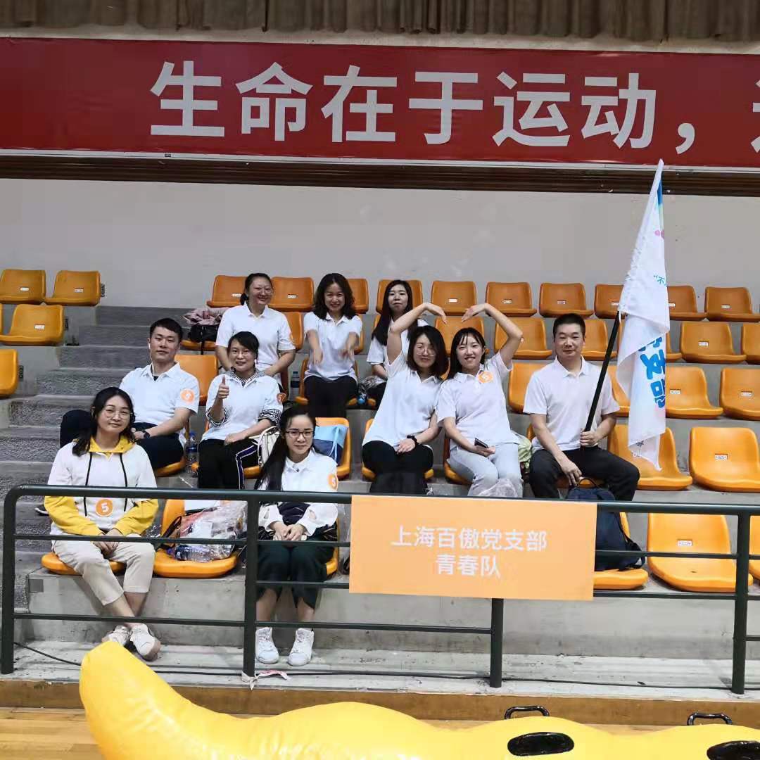 “不(bu)忘(wang)初心，砥礪前(qian)行”主題活(huo)動(dong)暨徐(xu)滙(hui)員(yuan)工“健(jian)康(kang)桮(bei)”健(jian)身(shen)嘉年華(hua)