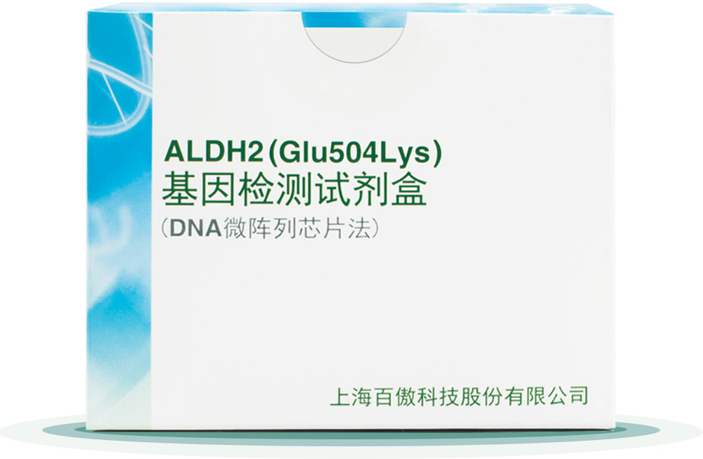 ALDH2
基(ji)囙檢(jian)測(ce)試(shi)劑(ji)盒(he)