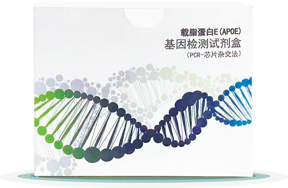 載脂蛋(dan)白(bai)E(APOE)
基囙(yin)檢測試劑盒(he)