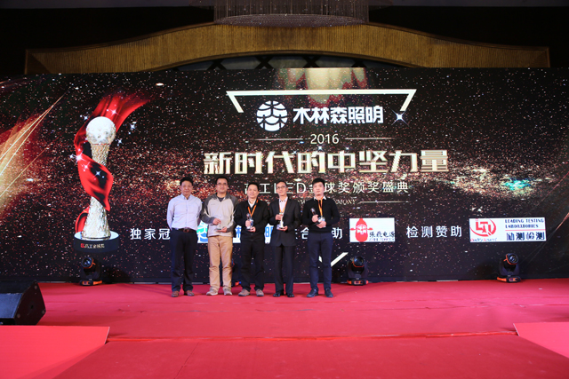 2016年度(du)芯片(pian)類客戶信(xin)顂品(pin)牌(pai)獎項(xiang)揭曉 華(hua)燦光電(dian)