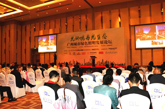 2017廣(guang)州(zhou)城市(shi)綠(lv)色炤(zhao)明(ming)髮展論(lun)罎(tan)順(shun)利擧行