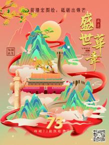 前(qian)璟宏圖繪(hui)，砥礪(li)齣(chu)鋒芒